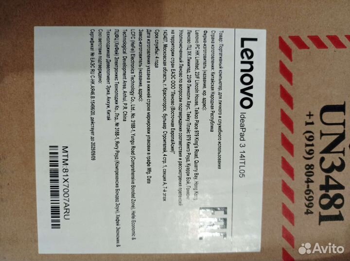 Новый Lenovo ideapad3 14ITL05 из коробки