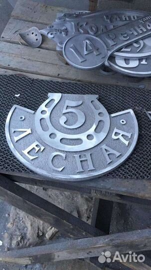 Адресные таблички