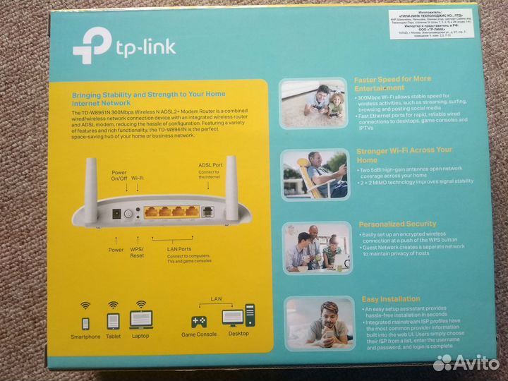 Роутер adsl2+ TP-link TD-W8961N (Ver: 3.0)