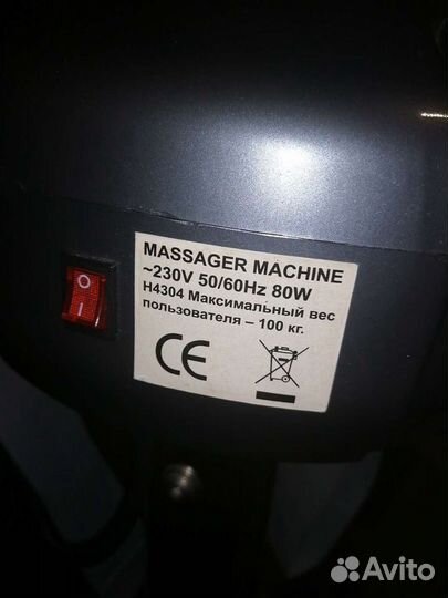 Вибромассажер