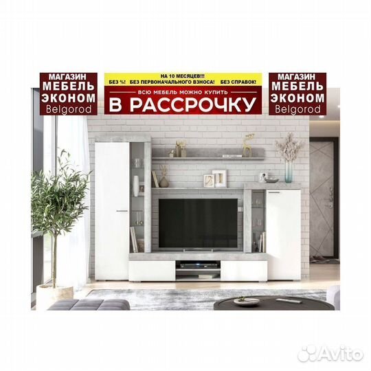 Стенка гостиная лофт