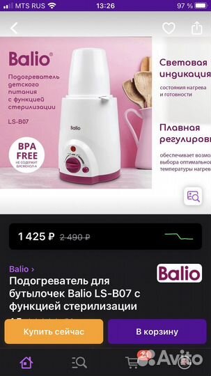 Подогреватель детского питания