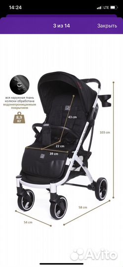 Прогулочная коляска