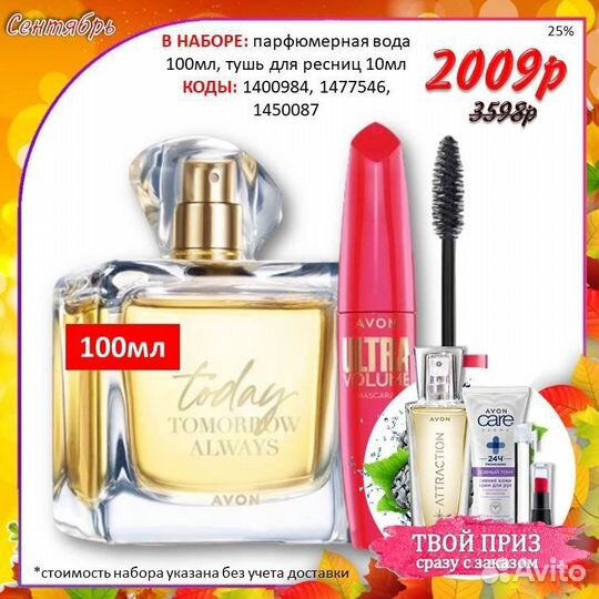 Парфюм Attraction от avon