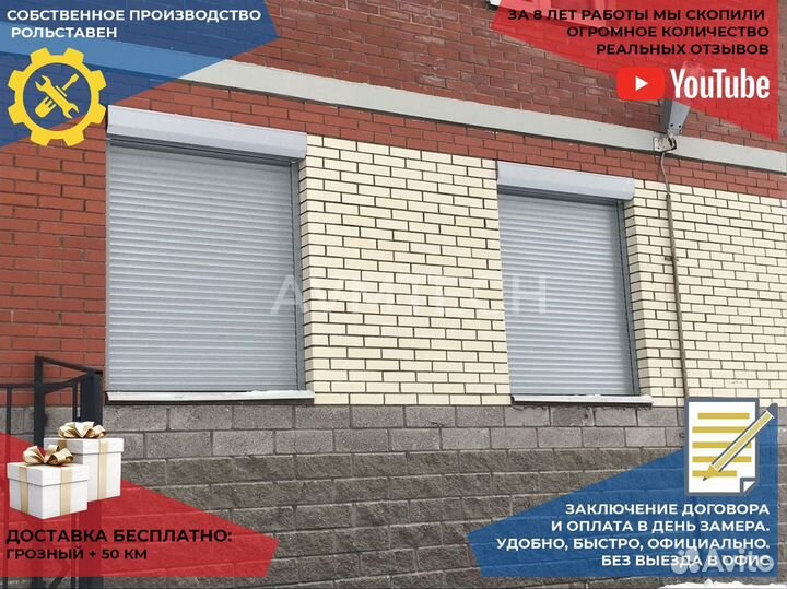 Рольставни на окна