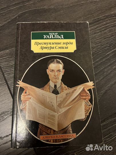 Книга Оскар Уайлд