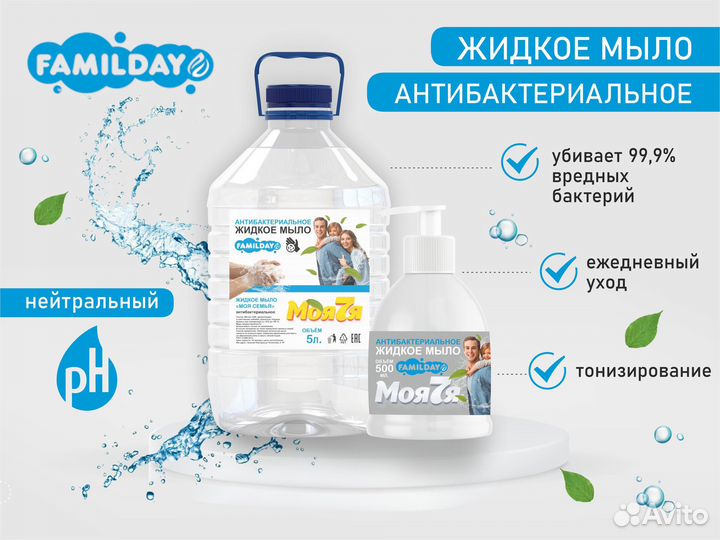 Жидкое мыло 5л,500мл,опт и розница