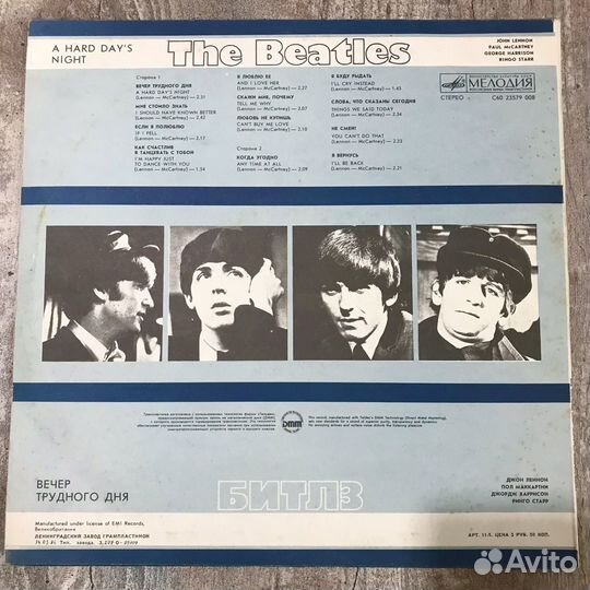 Виниловые пластинки Битлз