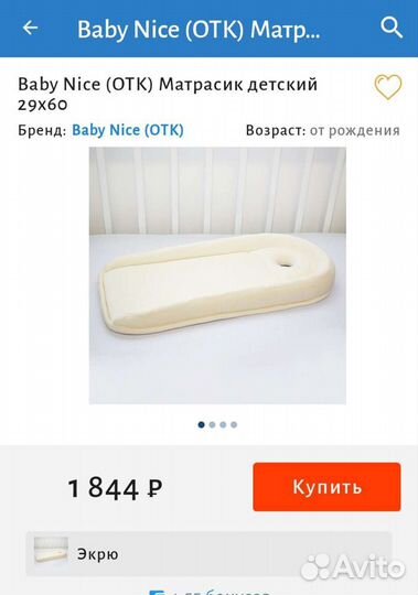 Матрасик анатомический детский