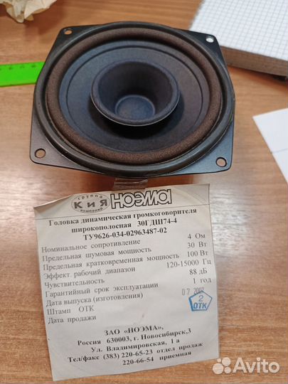 Широкополосные динамики