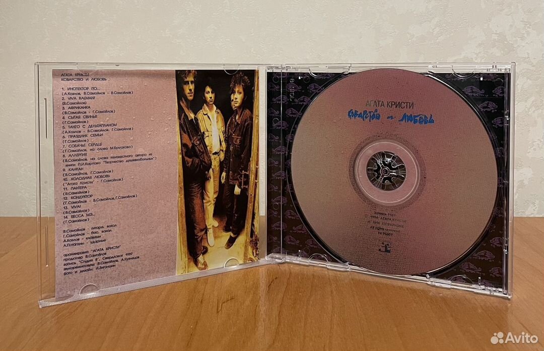 Агата Кристи CD