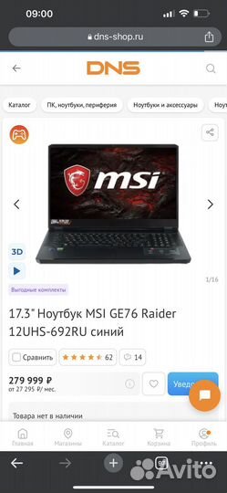 Msi raider GE76 12UHS-692RU