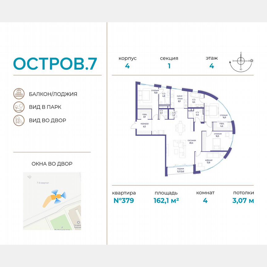 4-к. квартира, 162,1 м², 4/19 эт.