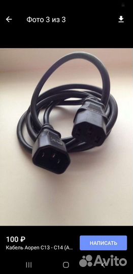 Продам Кабель питания 220В с заземлением,диаметр п