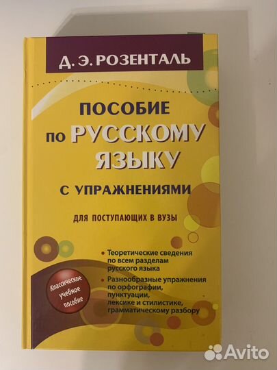 Упражнения по русскому языку