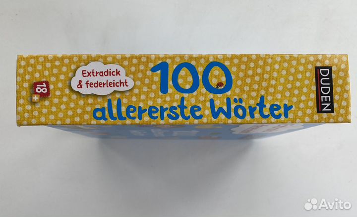 Книги на немецком языке для детей