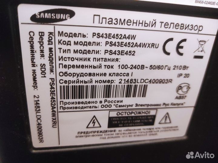 Телевизор samsung 43 дюйма
