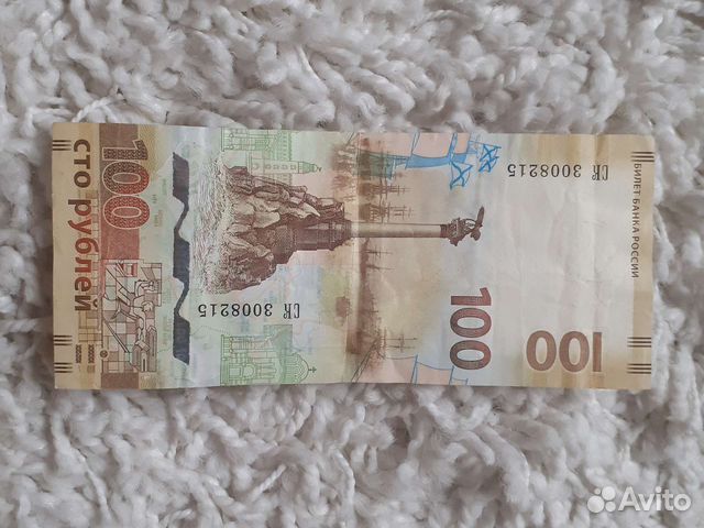 Купюра крым с.т.о - р.у.б