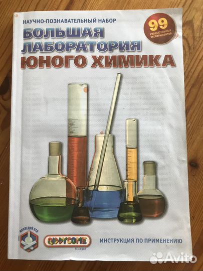 Химические колбы и реактивы