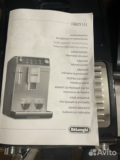 Кофемашина DeLonghi