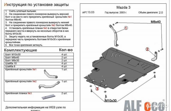 Защита двигателя. Картера. кпп. Металлическая