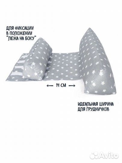 Позиционер для сна новорожденных