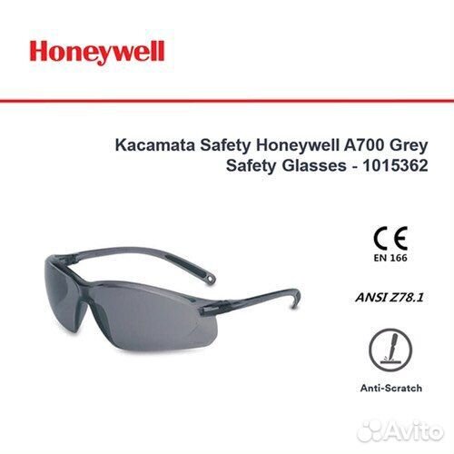 Очки защитные Honeywell A700 Grey