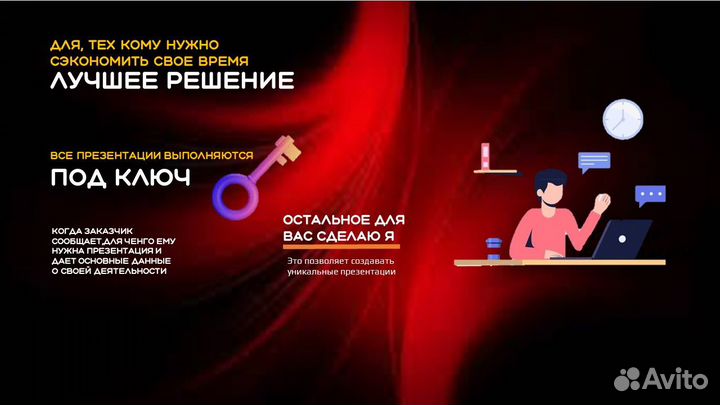 Создание презентаций, дизайн презентаций