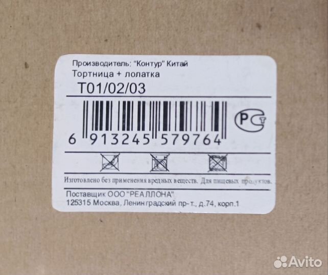 Тортница с лопаткой из фарфора 27 см