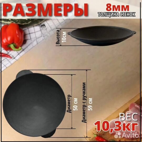 Садж чугунный