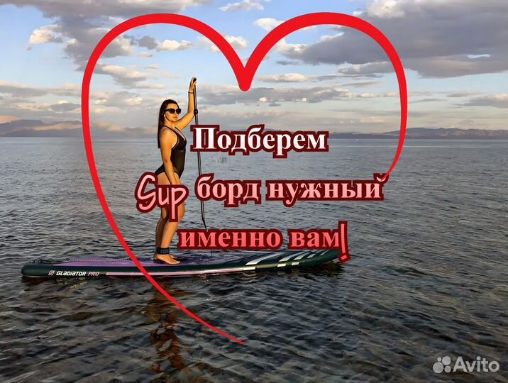 Sup борд / Gladiator PRO 11.2 официальный дилер