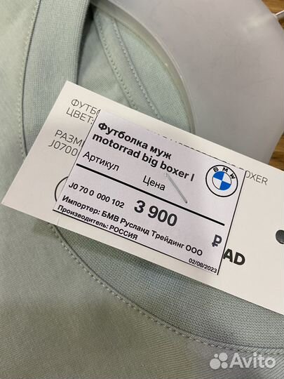 Футболка муж motorrad big boxer l