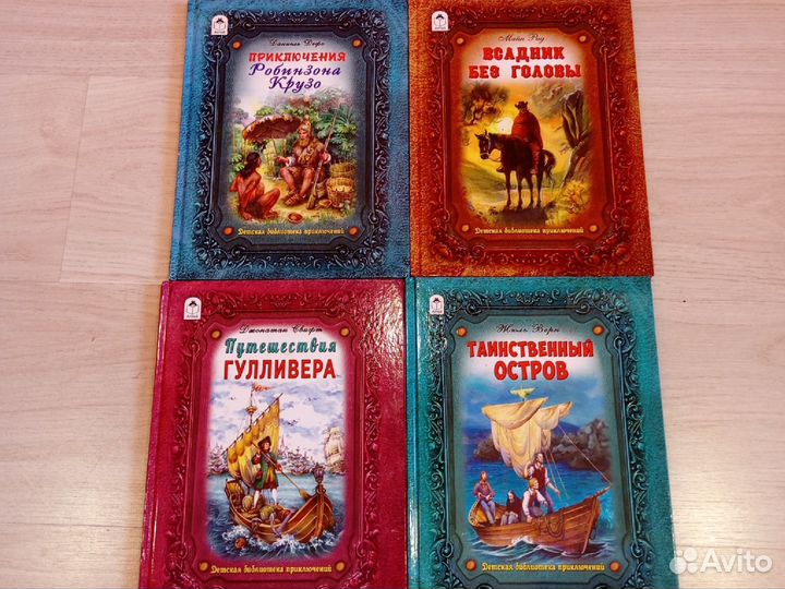 Набор книг,4 штуки