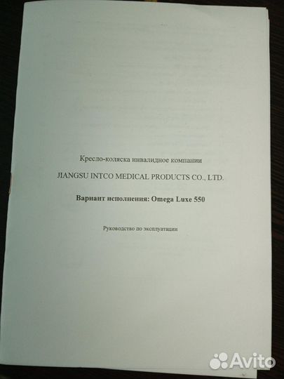 Инвалидная коляска omega luxe 550 – 43 см
