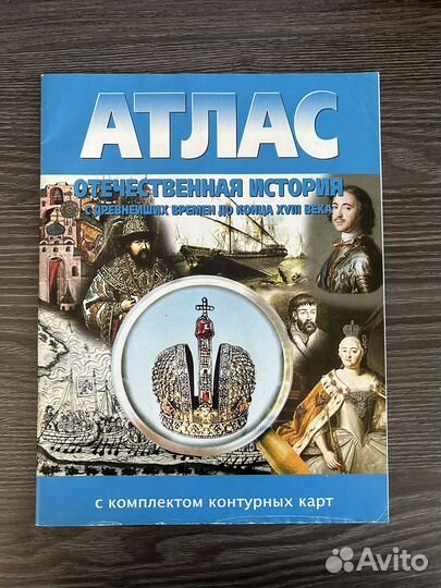 Атлас и контурные карты 6 класс