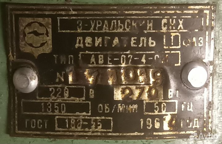 Двигатель на 220 V 270 Wat