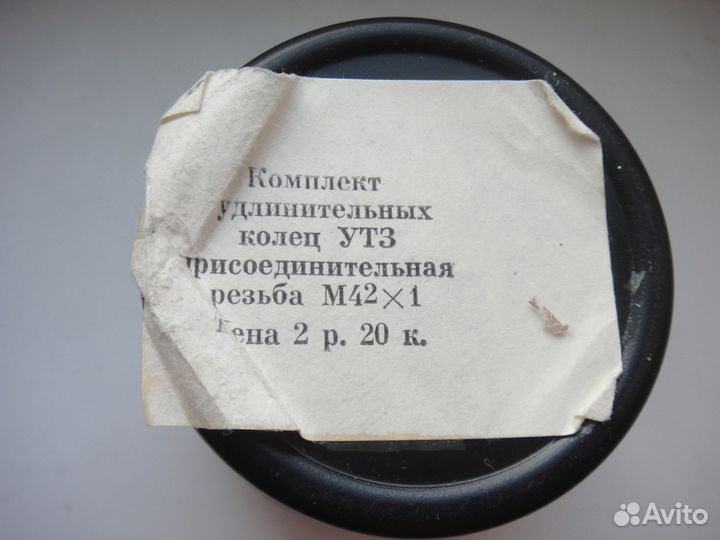 Комплект удлинительных колец СССР Утз М 42 х 1