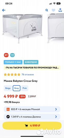 Манеж кровать детский складной большой