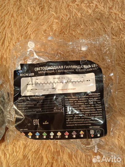Герлянды уличные 220в 10 м