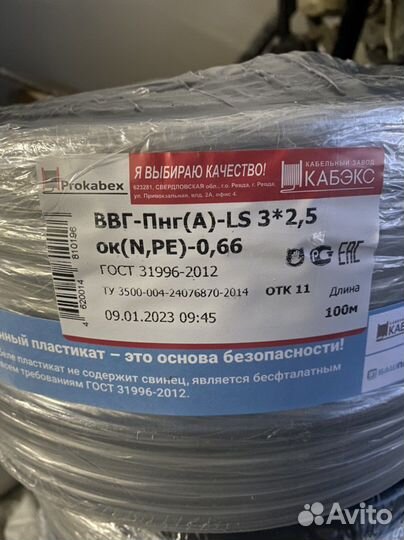 Кабель ввгнг 3х2,5 гост