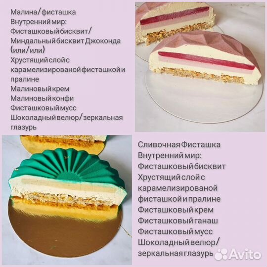 Мусовые торты на заказ