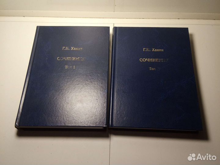 Книга Г. И. Ханин