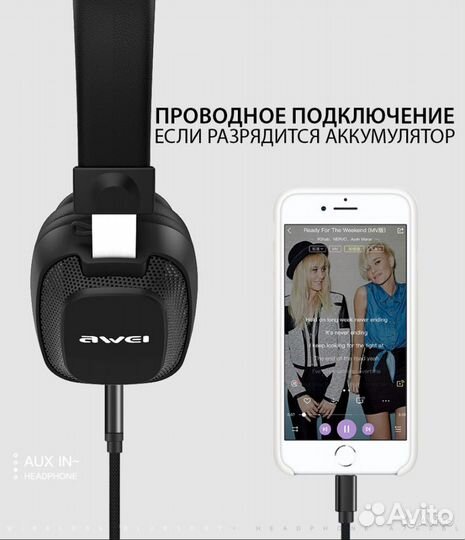 Наушники Awei A760BL оригинал