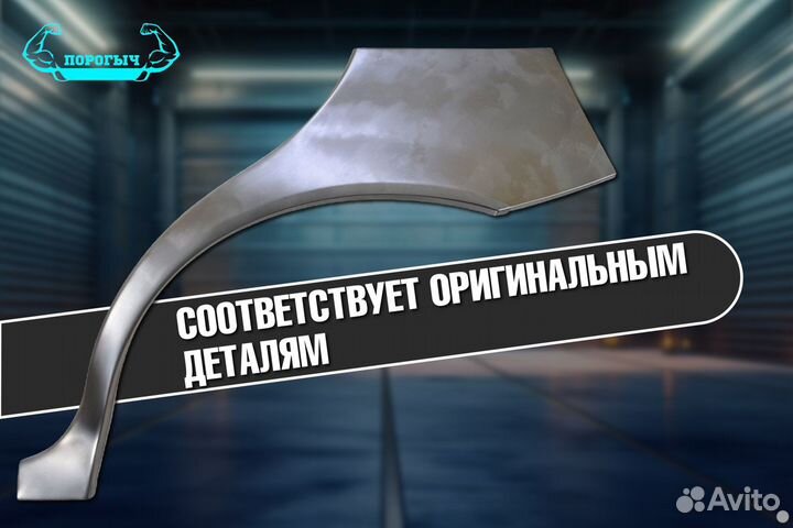 Арка Daewoo SuperNovus 1 правая