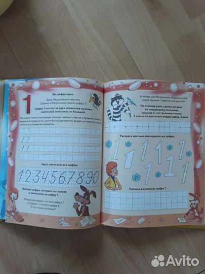 Учебник для малыша