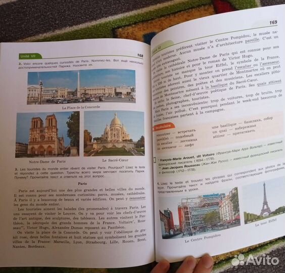 Учебник новый, Французский язык, 6 класс