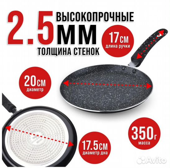 Блинница с антипригарным покрытием 20 см mayer & b