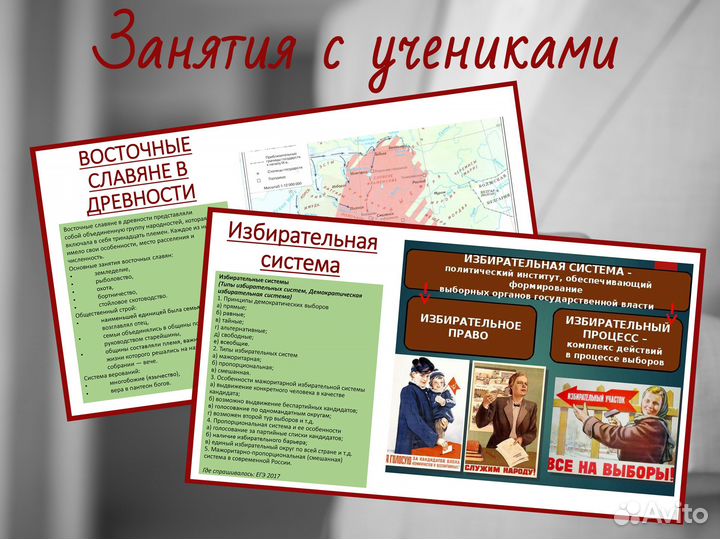 Опытный репетитор обществознания и истории