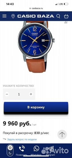 Casio MTS-110L Sapphire