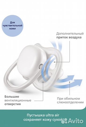 Соска-пустышка и бутылочка Avent